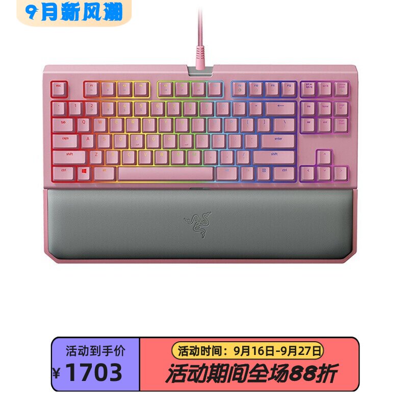 雷蛇有线机械键盘幻彩粉晶版