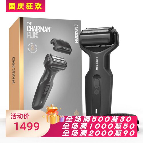 MANSCAPED男士电动刮胡刀防水