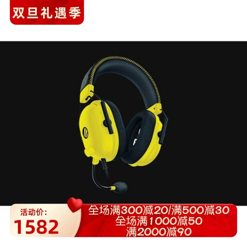 雷蛇有线游戏耳机ESL版本新款