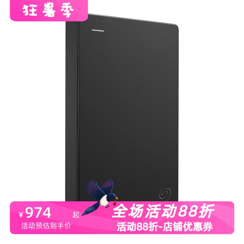 希捷STGX1000400移动硬盘PS新款