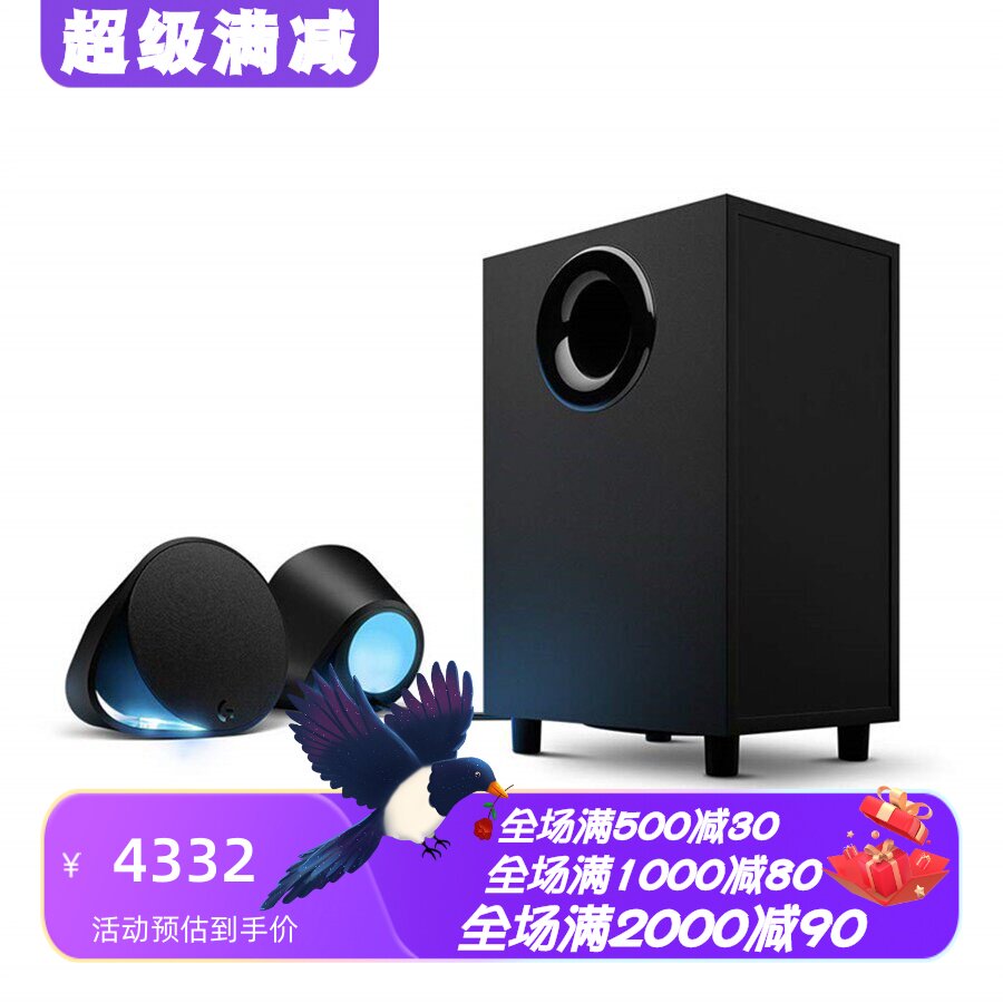 罗技G560有线蓝牙音箱低音炮RGB
