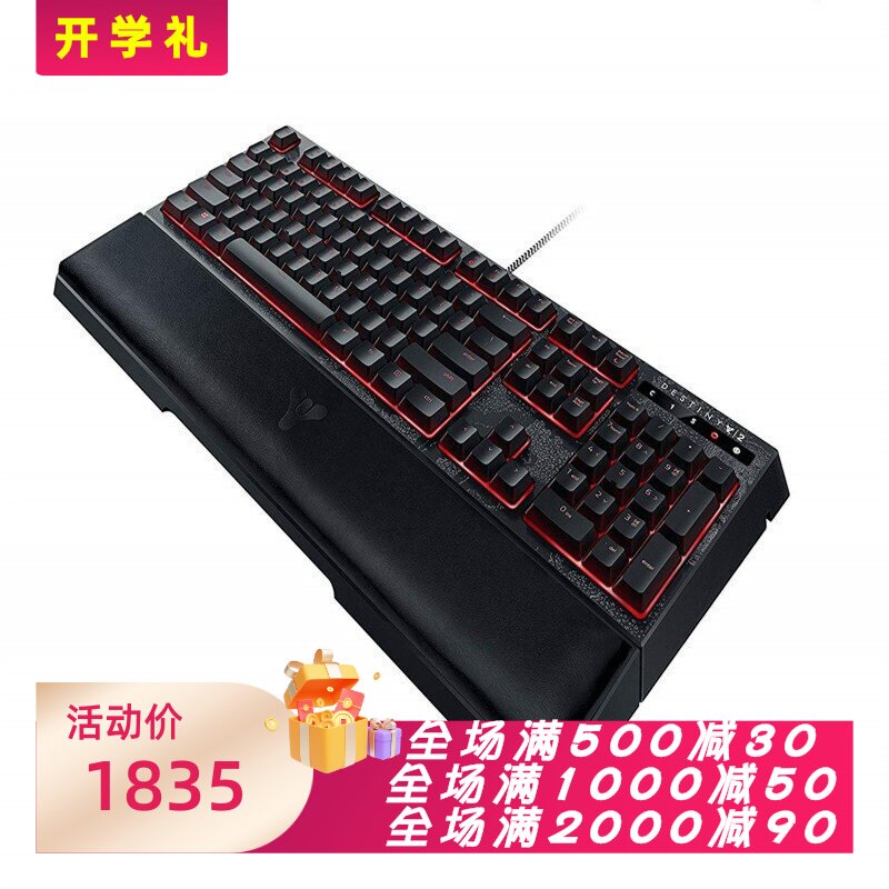 雷蛇可编程键电竞有线机械键盘