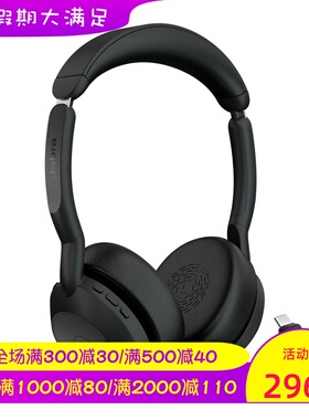 Jabra/捷波朗 Evolve2 55 无线耳机 立体声 内置麦克风 降噪 商务