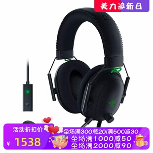RAZER/雷蛇BlackShark V2有线电竞耳机 7.1环绕声立体声 黑色新款