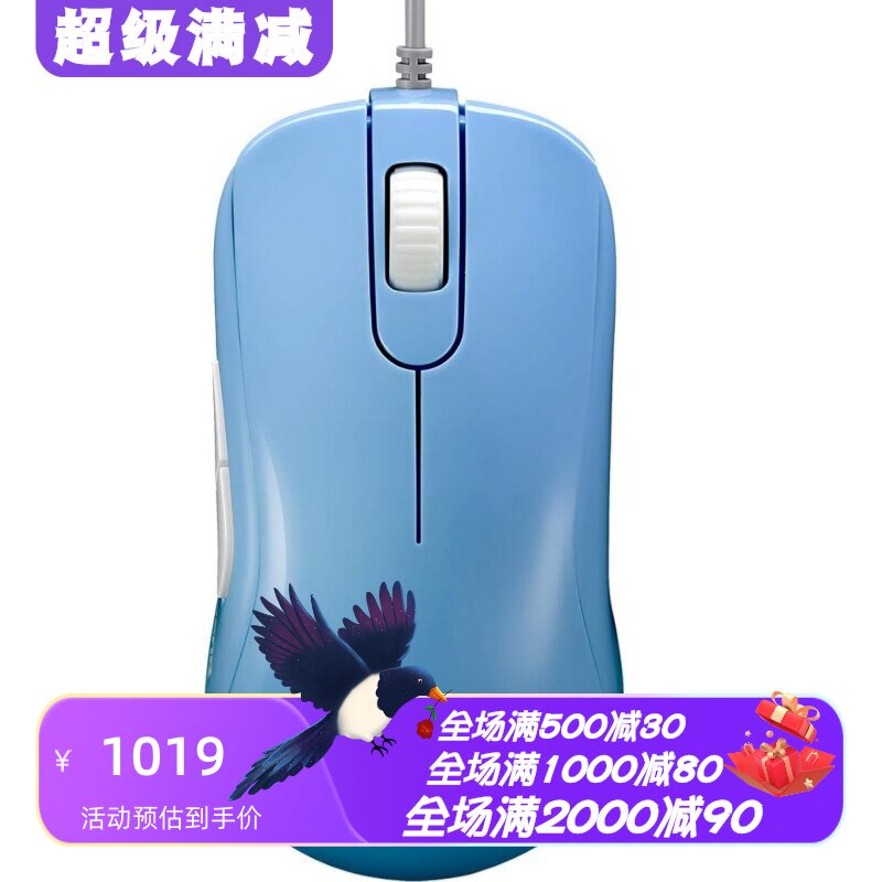 明基S2Divina有线游戏鼠标蓝色