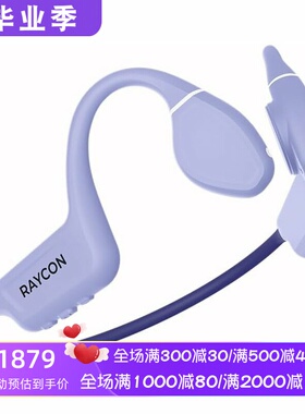 Raycon RBB842-24E-PUR无线蓝牙耳机 游泳 跑步 骑行 可通话 紫色