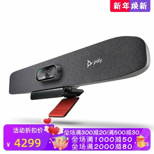 4K摄像头 视频会议 内置麦克风 Poly 降噪新款 R30 扬声器 Studio