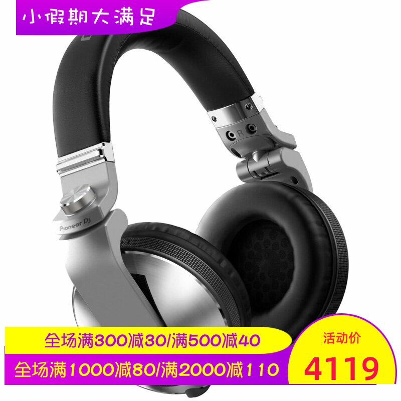 Pioneer/先锋 HDJ-X10-S Pro有线监听耳机 头戴式 DJ 音乐 可折叠