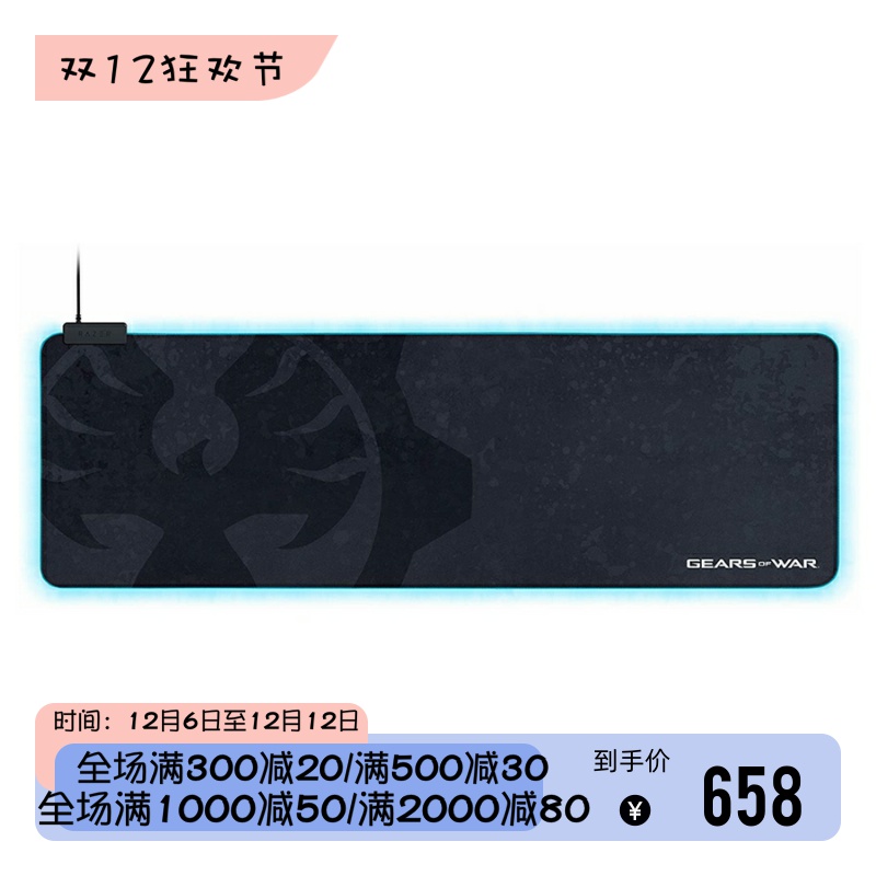 Razer/雷蛇 战争齿轮限量版 游戏鼠标垫 柔软的微纹理布面 防滑底