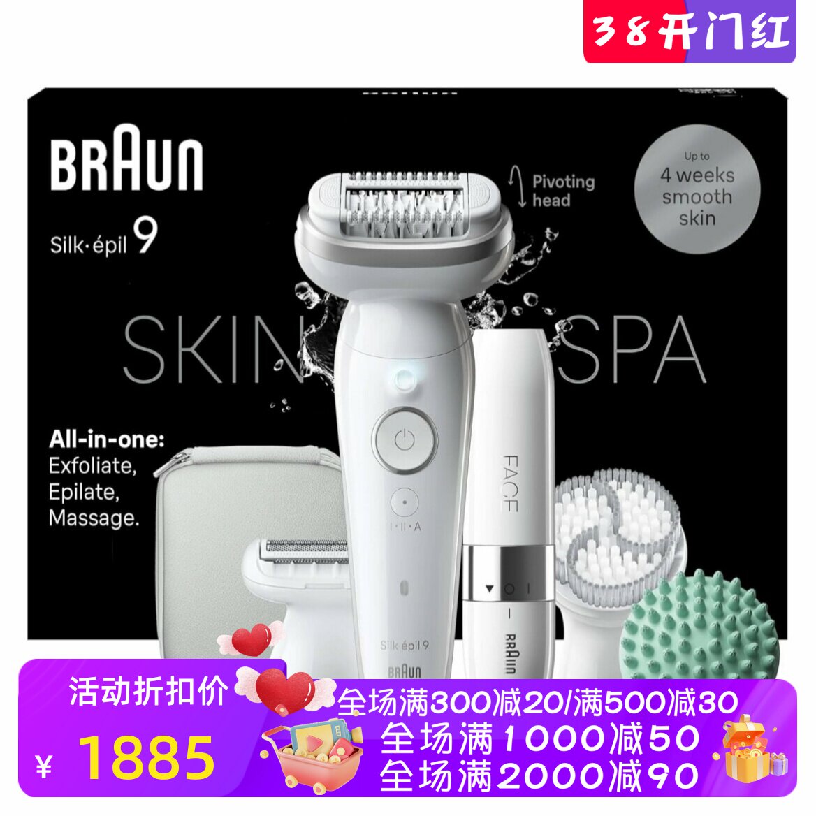 Braun/博朗 Silk-&eacute;pil 9 9-381 女士脱毛器套装 去角质 干湿两用
