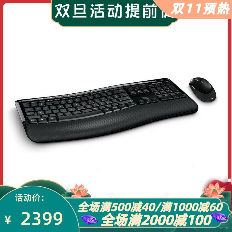 微软Desktop5000无线键鼠套静音