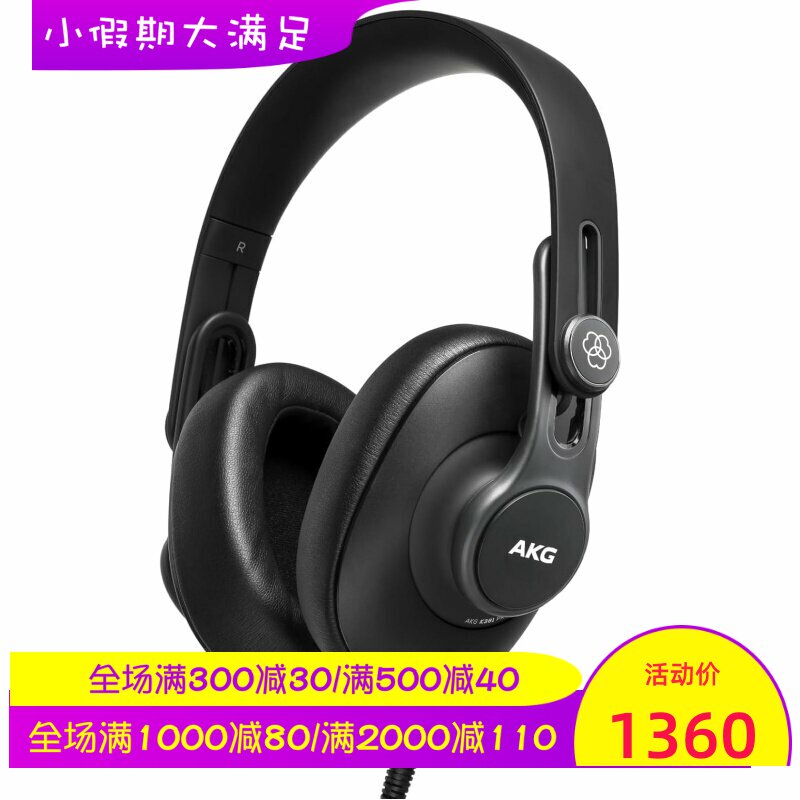 AKG/爱科技 K361 有线耳机 监听混音 录音室 主播 音乐 立体声 DJ
