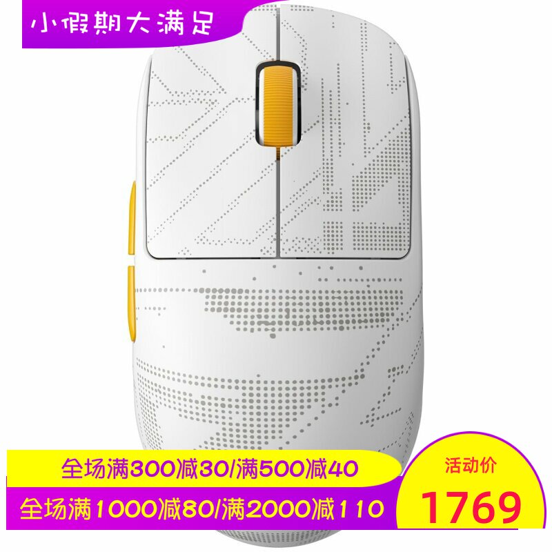 Pulsar x RRQ X2H Mini 无线游戏鼠标 限量版 超轻 对称设计 新款