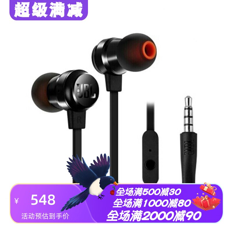 JBLT280A有线耳机重低音立体声