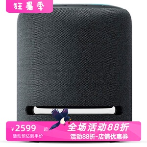 AmazonEchoStudio智能音箱黑色