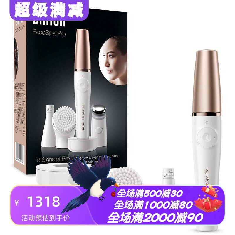 博朗Pro911女士面部脱毛器3合1