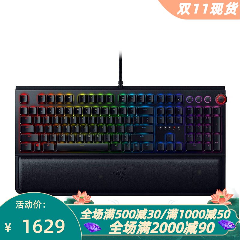 雷蛇有线机械键盘黑寡妇精英版