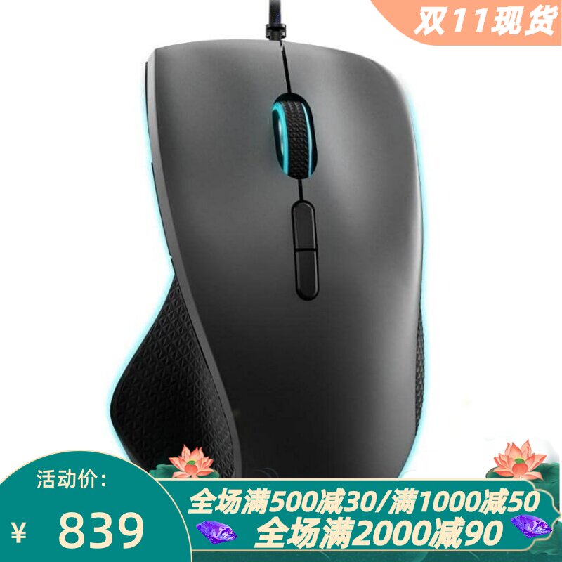 联想LegionM500有线游戏鼠标