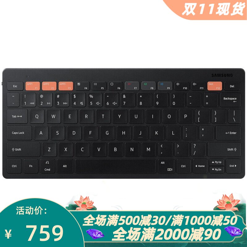 三星Trio500蓝牙键盘电视手机