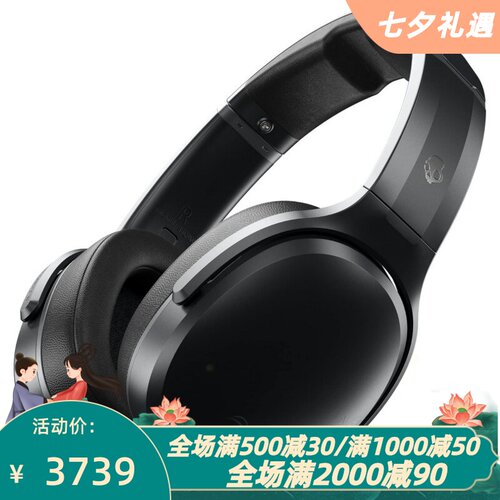 SkullcandyCrusherANC蓝牙耳机