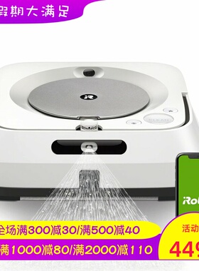 iRobot Braava Jet M6 (6110) 扫地机器人 Wi-Fi 精密喷射 Alexa