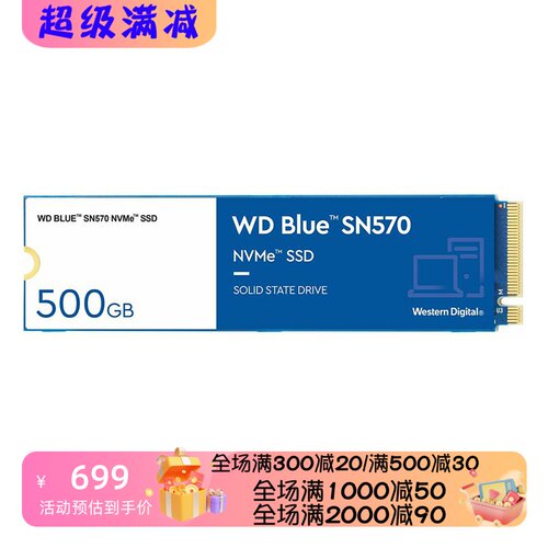 西部数据BlueSN570内置固态硬盘