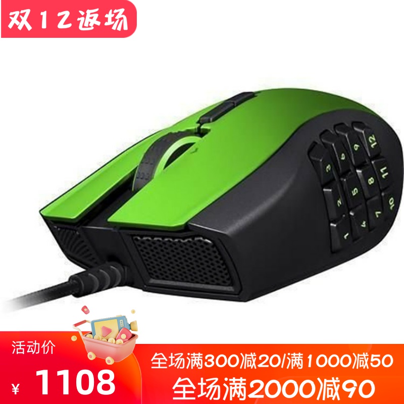 雷蛇NagaMMO有线游戏鼠标限量版