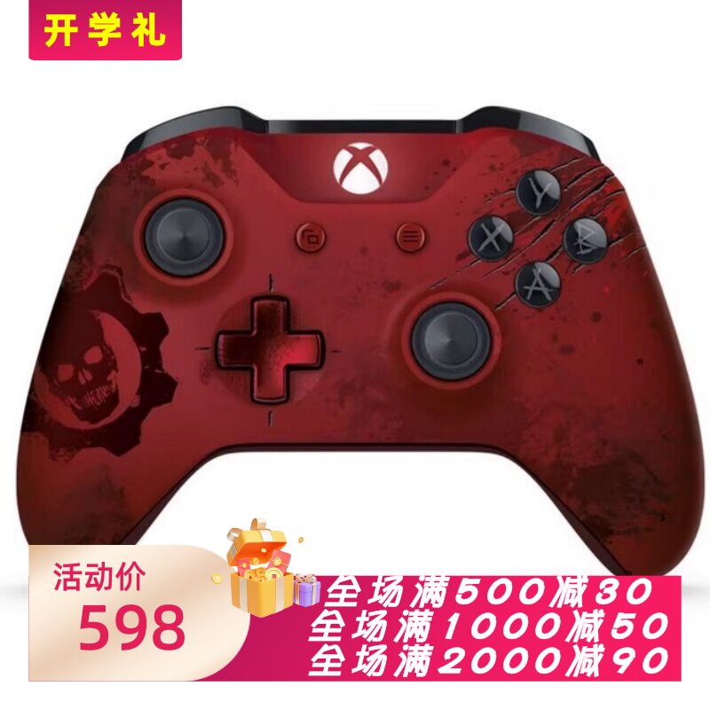Xbox One无线游戏手柄 限量版 豪华版 Xbox One/One S/Win10 新款