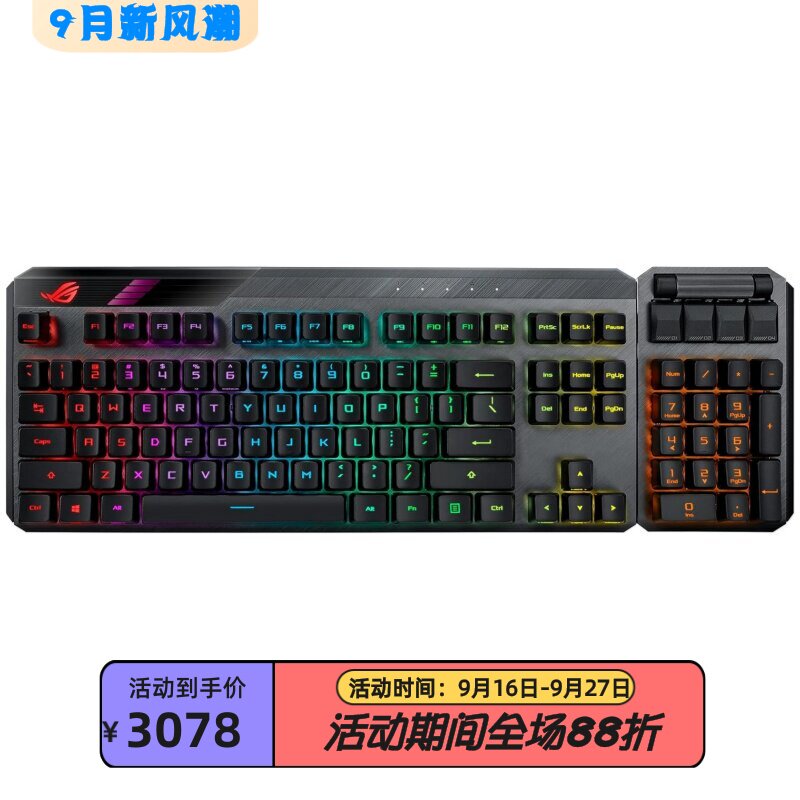 华硕CLAYMOREII无线机械键盘