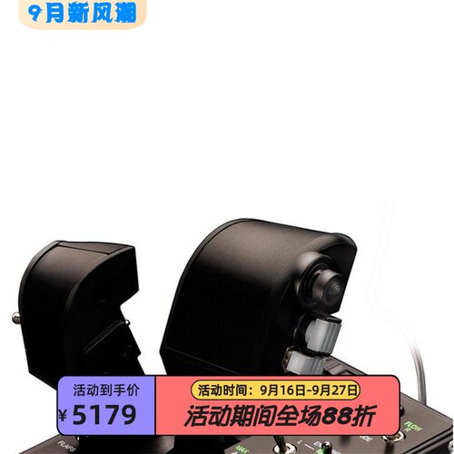 双节流图马思特飞行摇杆游戏设备