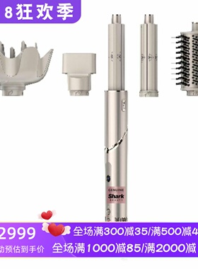 Shark FlexStyle 多功能卷发棒 造型吹风机 直发 速干 轻便 新款
