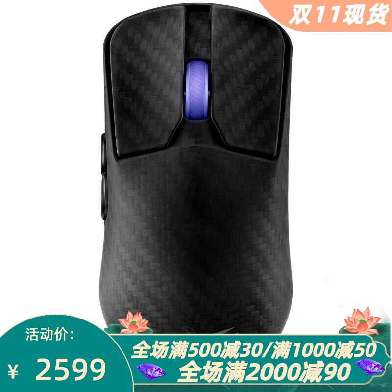 华硕HarpeExtreme无线电竞鼠标