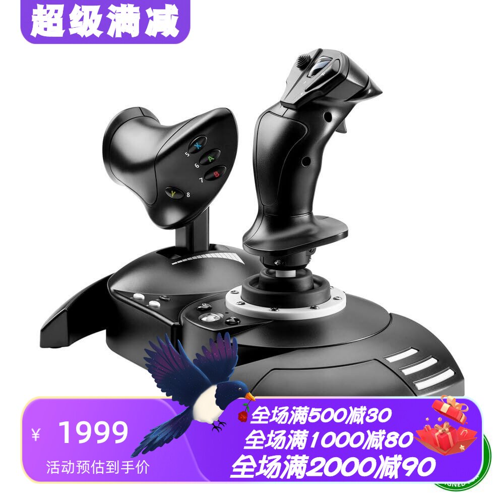 图马思特HotasOne飞行游戏摇杆
