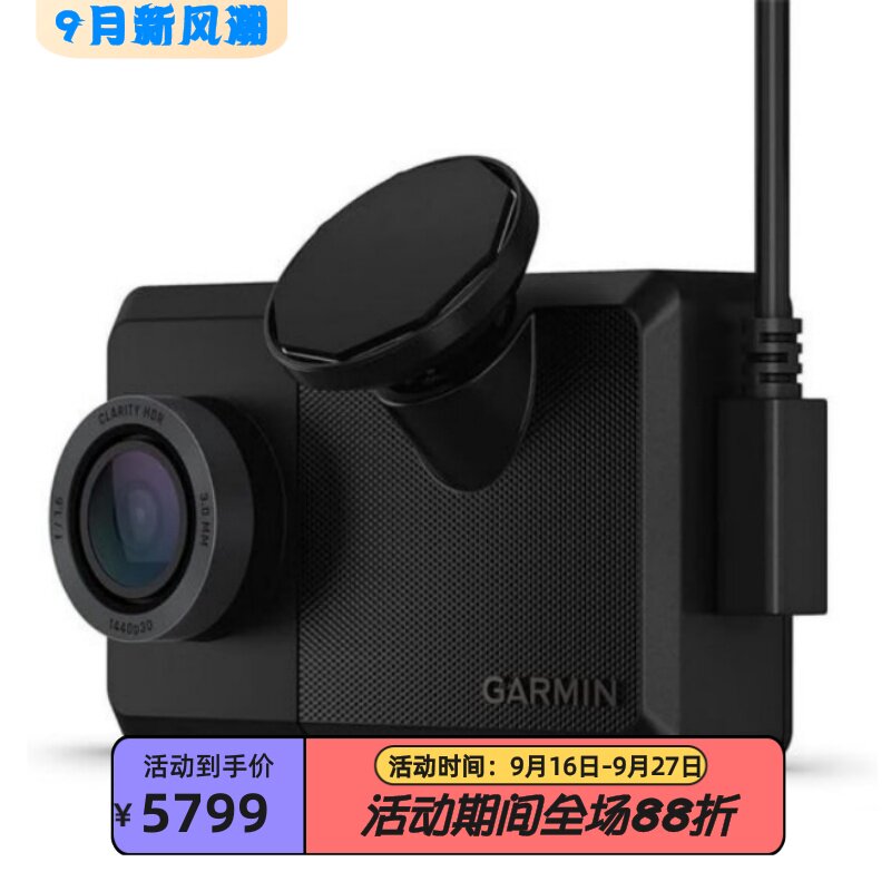佳明DashCamLive行车记录仪