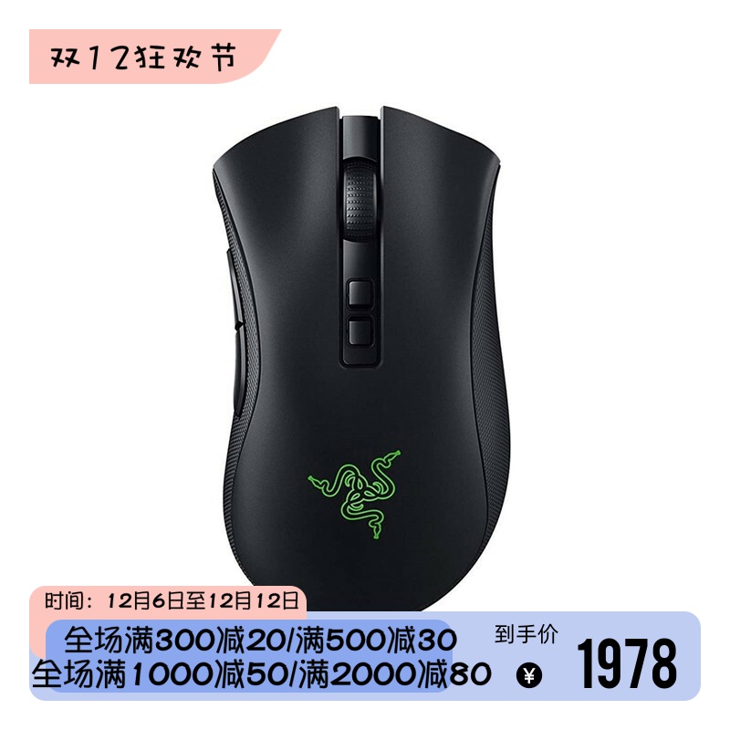 雷蛇DeathAdderv2Pro无线鼠标