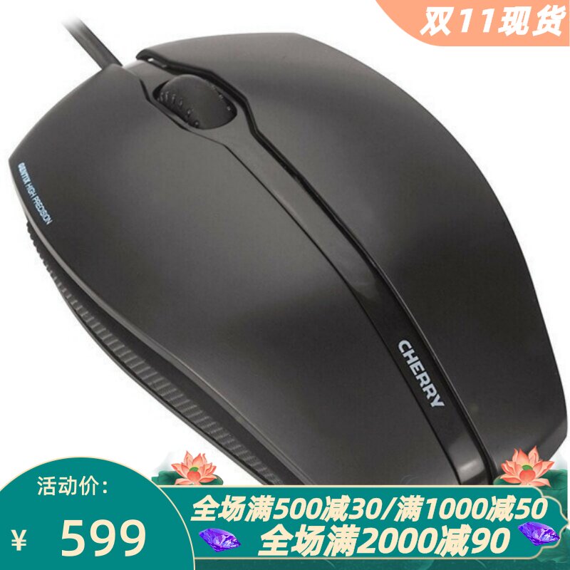 樱桃JM-0300有线鼠标右左手通用