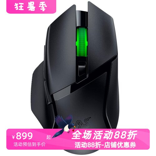 雷蛇BasiliskV3X无线游戏鼠标