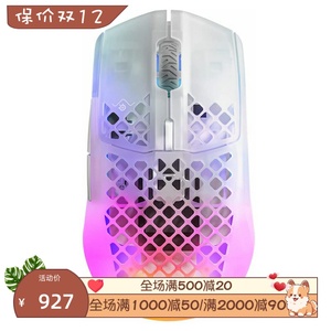 steelseries/赛睿 Aerox 3无线游戏鼠标 LED灯 镂空 防水 白 新款