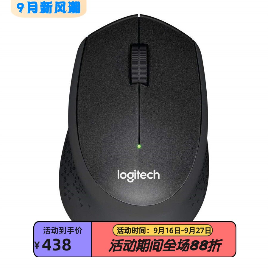 罗技M330无线鼠标办公静音黑色
