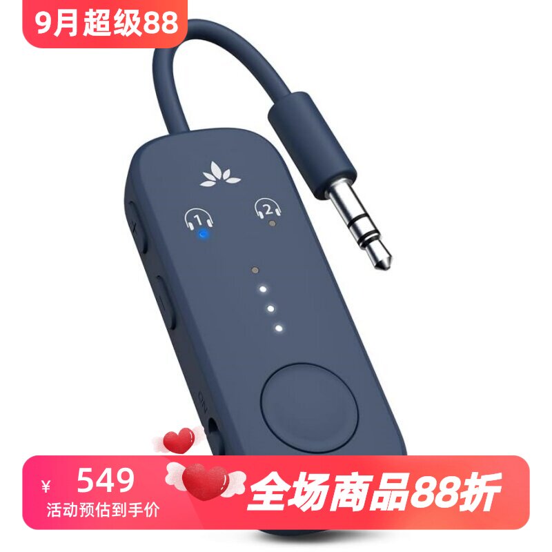 AvantreeRelay高级蓝牙适配器