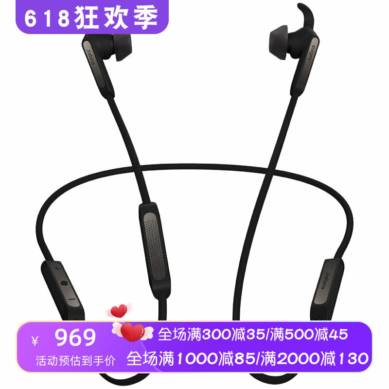 Jabra/捷波朗Elite 45e无线蓝牙耳机 颈挂式 音乐 运动 防水 舒适