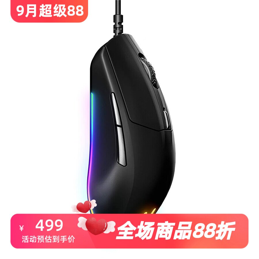 赛睿Rival3有线游戏鼠标可编程