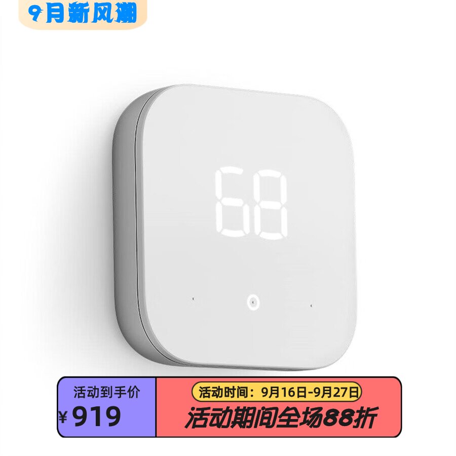 AMAZONS6ED3R智能恒温器第一代