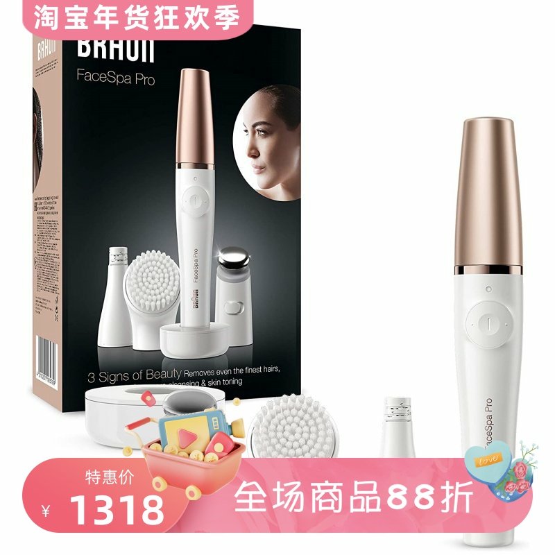 Braun/博朗 Facespa Pro 911女士面部脱毛器 3合1 清洁刷皮肤调理
