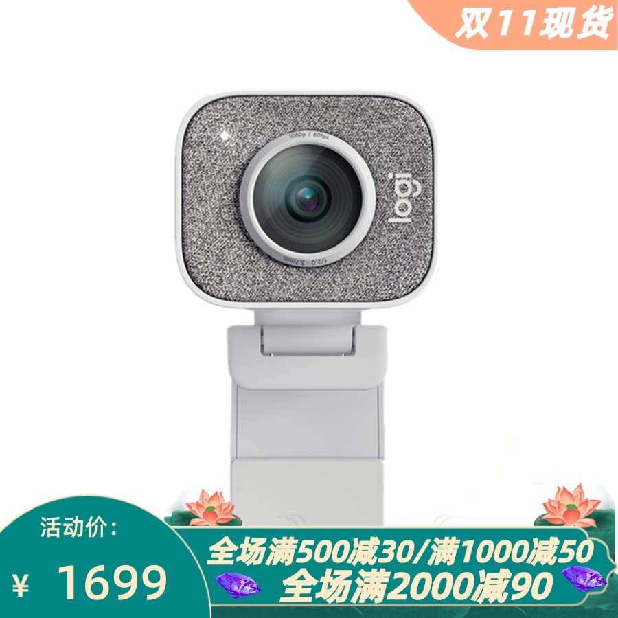罗技STREAMCAM直播摄像头高清