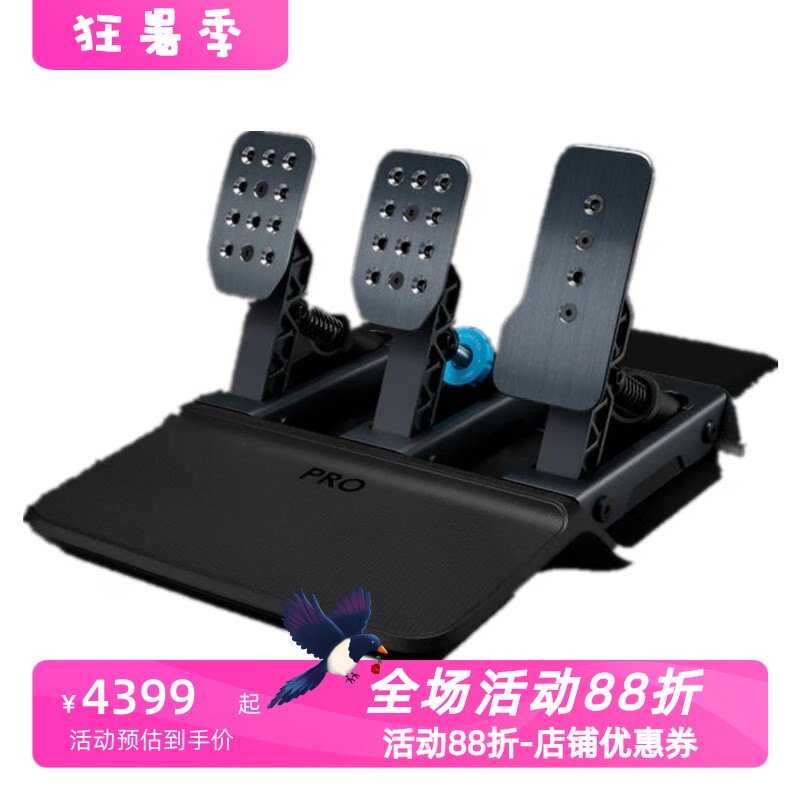 罗技PRORACINGPEDALS赛车踏板