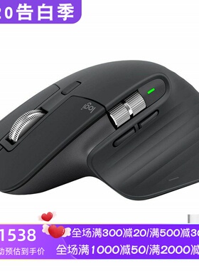 Logitech/罗技MX Master 3无线鼠标 办公充电 可编程 USB接口 Mac
