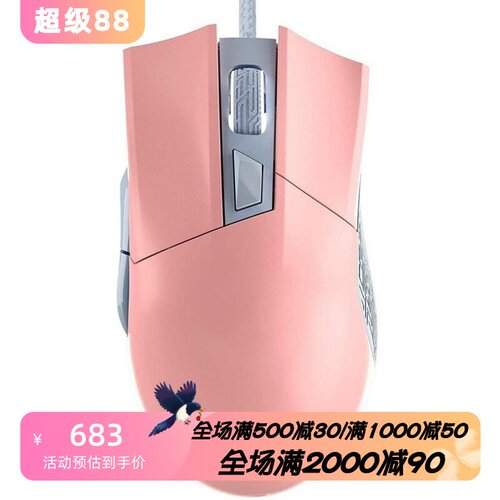 华硕有线游戏鼠标限量版FPS右手