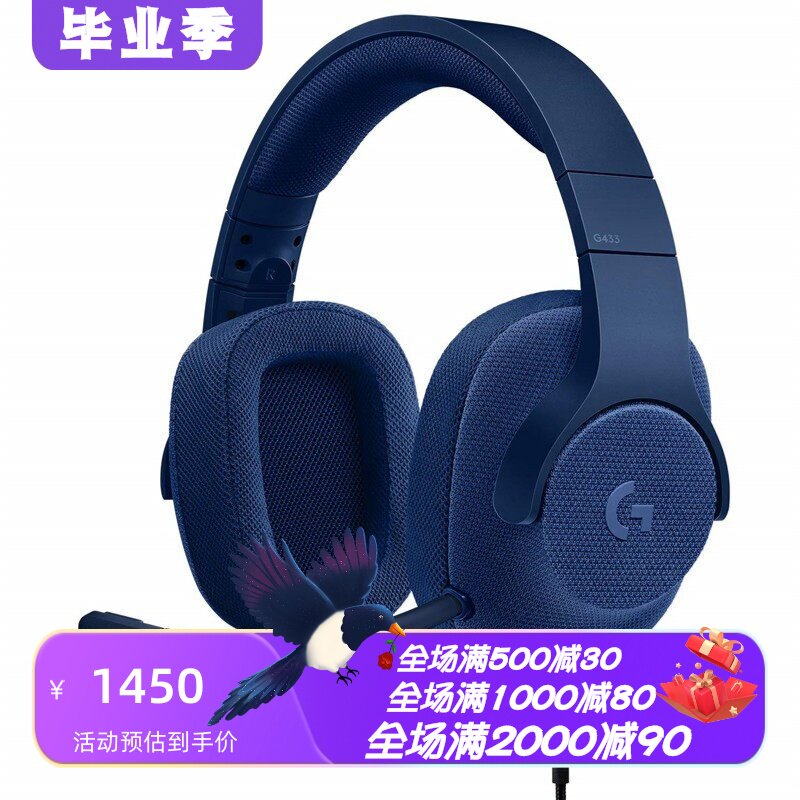 罗技G433有线耳机游戏电竞立体声