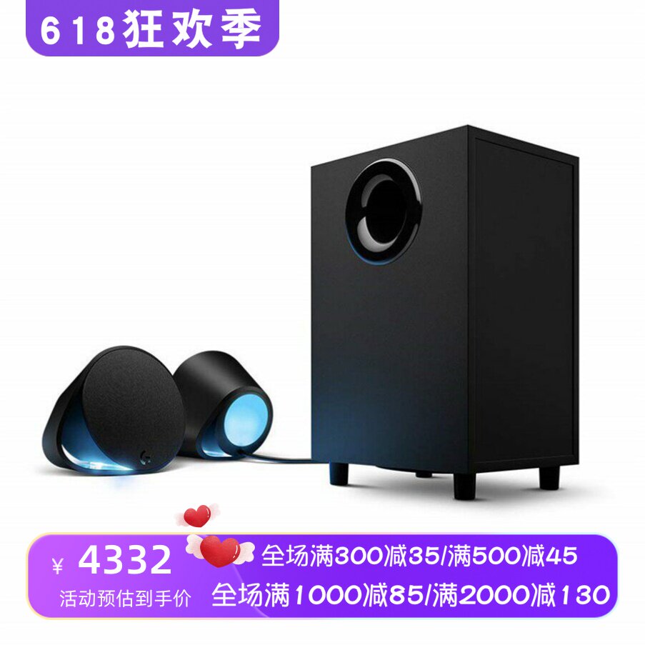 Logitech/罗技 G560 有线蓝牙音箱 多媒体游戏电竞电脑低音炮 RGB